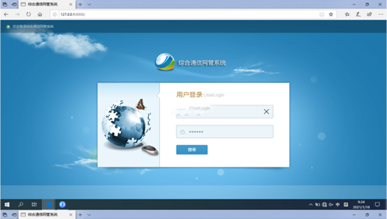  盈江无线通信对讲调度网管系统