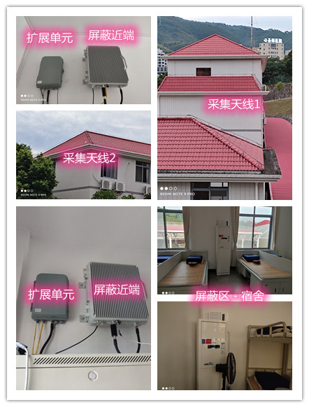  盈江某武警部队宿舍屏蔽案例（数字信令级）