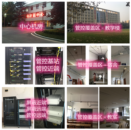  盈江某军事院校管控案例（数字信令级）