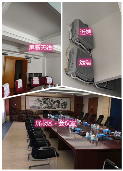 盈江某机关单位会议室屏蔽案例（数字信令级）