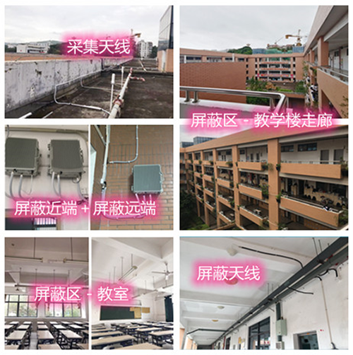 盈江某中学考场屏蔽案例（数字信令级）